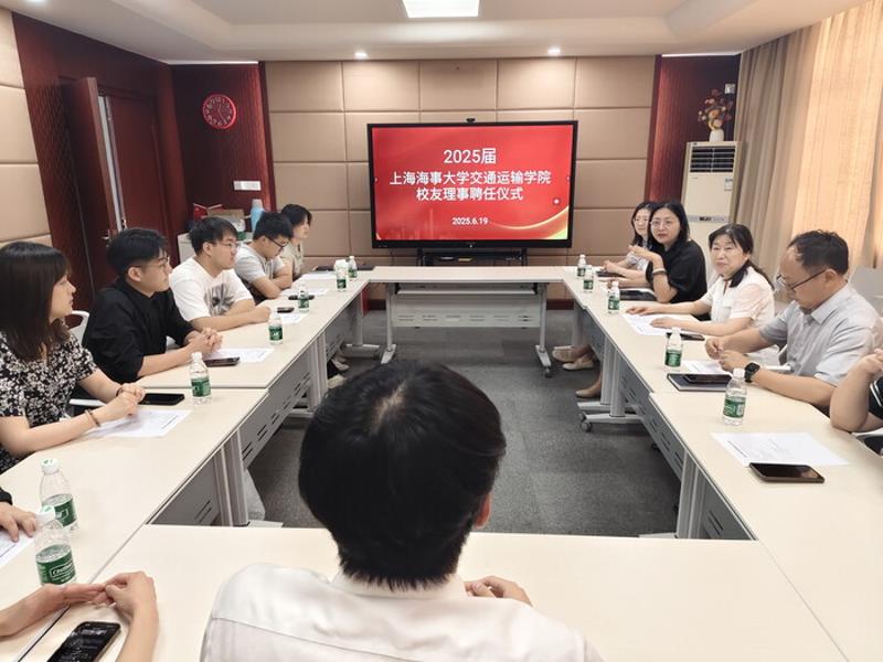 免费成人电影
2025届校友理事聘任仪式顺利举行