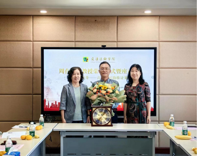 图2 为周在青老师颁发荣休奖牌和鲜花